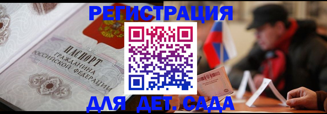 прописка штамп в Заводоуковске