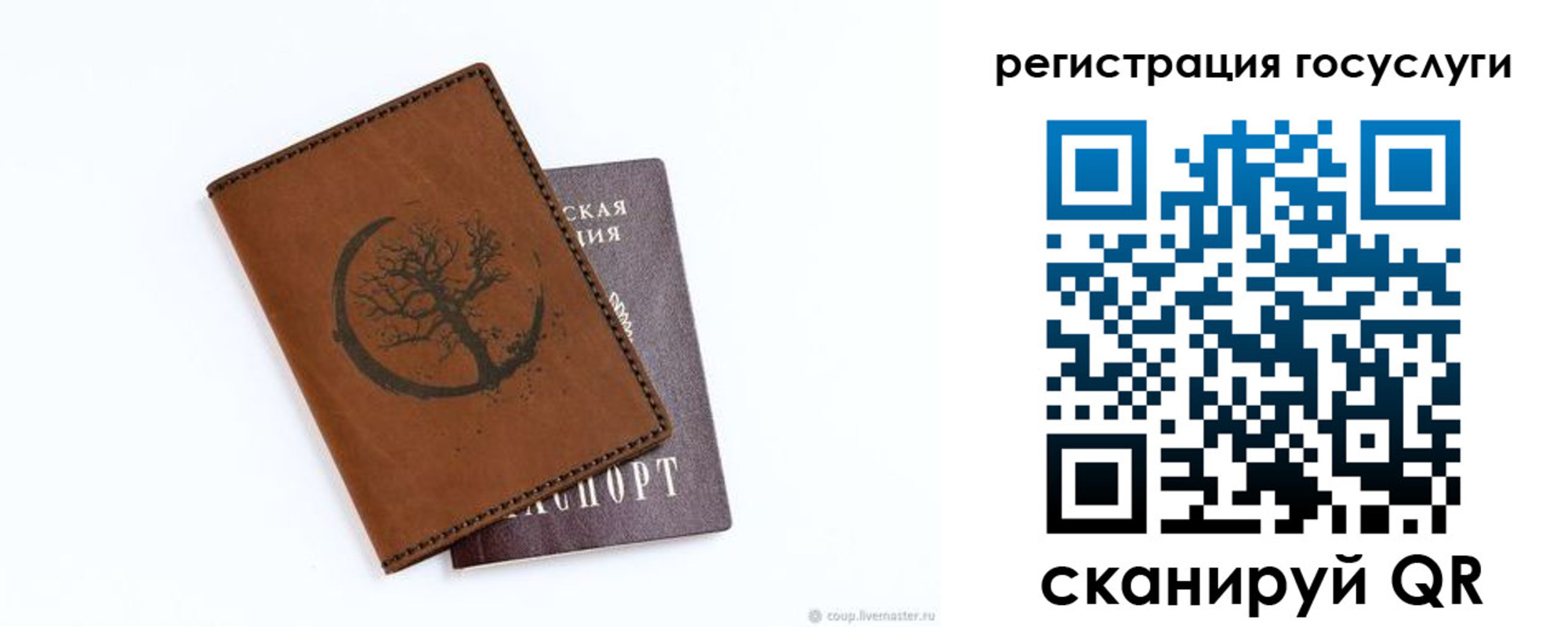 прописка регистрация в Заводоуковске