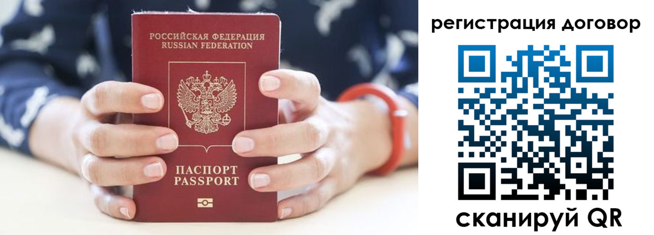 прописка регистрация в Заводоуковске
