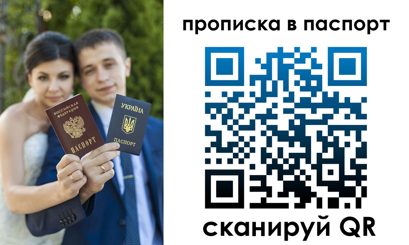 прописка законно в Заводоуковске