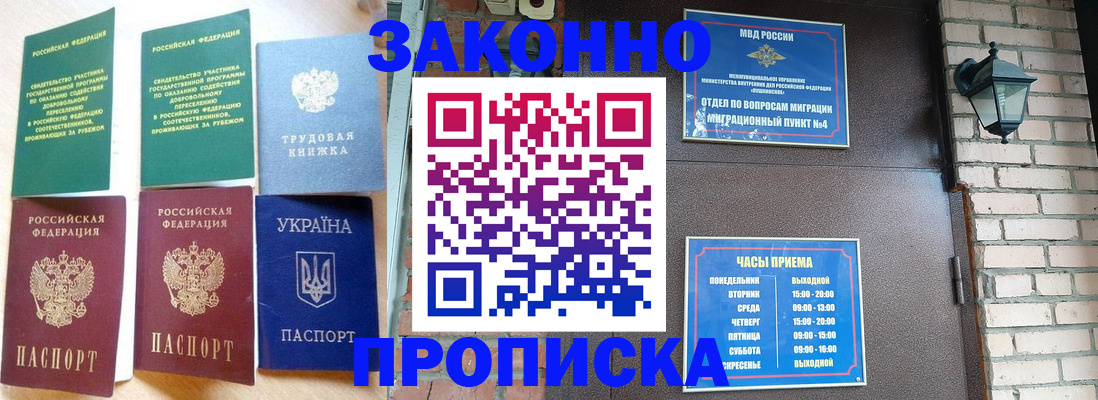 временная регистрация законно в Заводоуковске