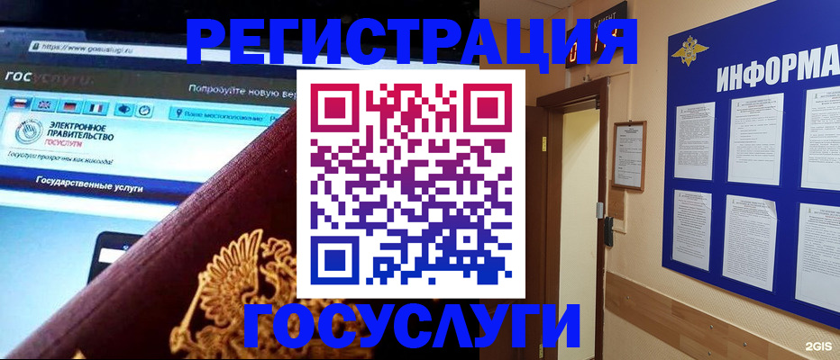 прописка законно в Заводоуковске