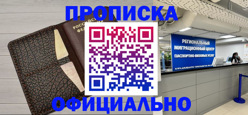прописка для военкомата в Заводоуковске