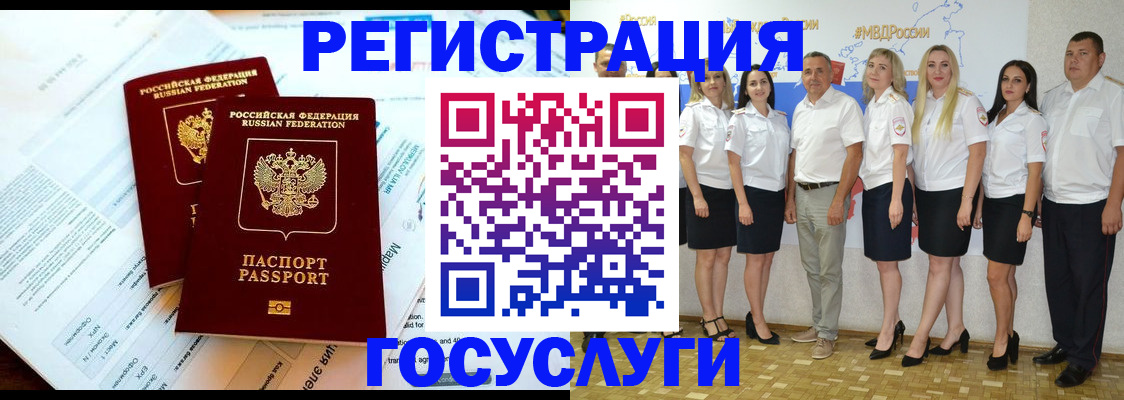 временная регистрация недорого в Заводоуковске