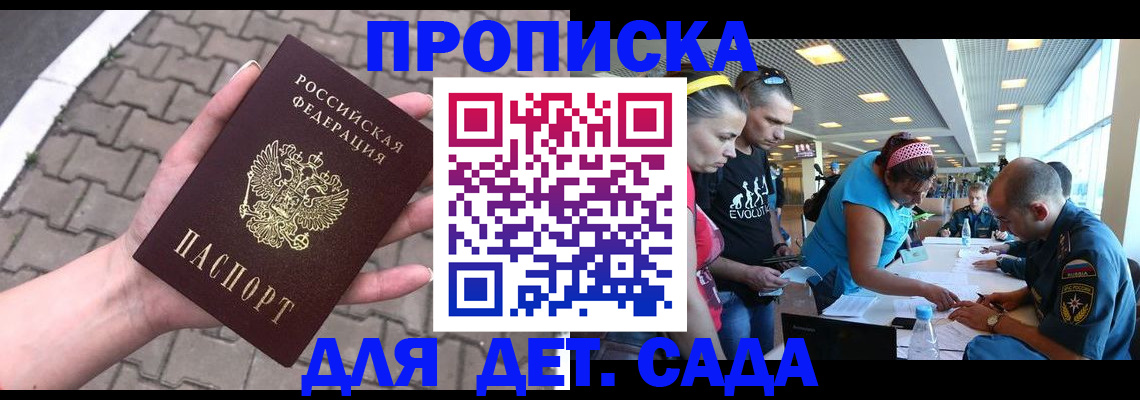 прописка в Заводоуковске
