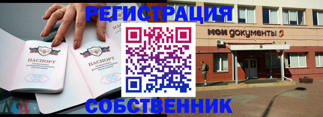 прописка для работы в Заводоуковске