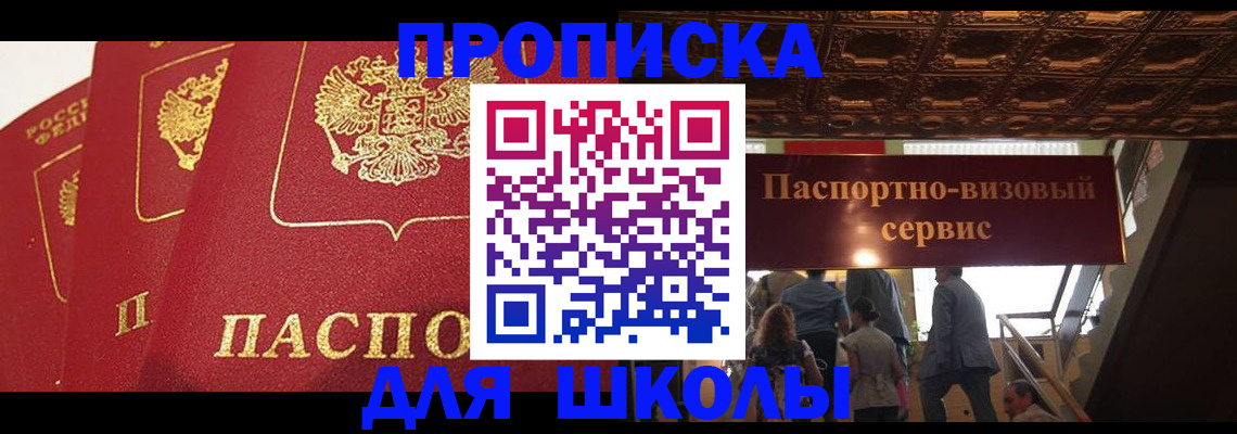 временная регистрация собственник в Заводоуковске