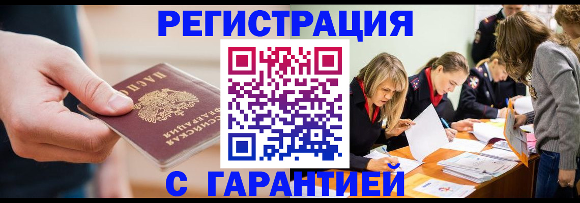 прописка паспорт в Заводоуковске